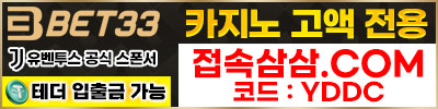 벳33