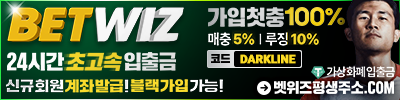 벳위즈