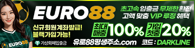 유로88