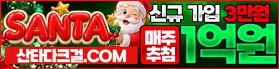 산타다크