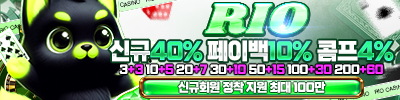 리오카지노
