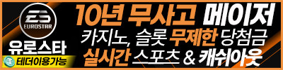 유로카지노