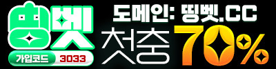 띵벳